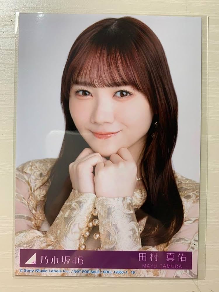 Amazon.co.jp: 乃木坂46 田村真佑 CD封入 生写真 : おもちゃ